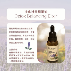 BA88010W 全效修護精華油 Intensive Repairing Elixir 30ml